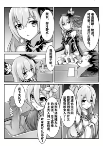 Page 4 of 真理之键十六连射 - preview thumbnail