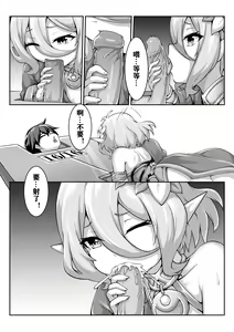Page 5 of 真理之键十六连射 - preview thumbnail