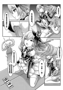 Page 8 of 真理之键十六连射 - preview thumbnail