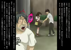Page 7 of Kimowota no ore ga Bishoujo Niku Dorei o Gettsu Shita Kudan - preview thumbnail