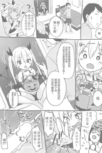Page 3 of Halloween Night - preview thumbnail