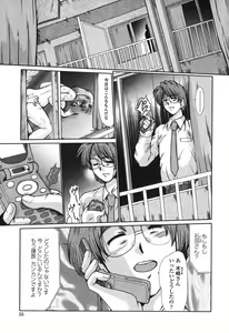 Page 56 of Nikudorei Ukeoinin - preview thumbnail