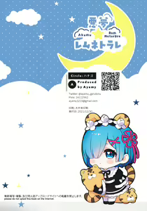 Page 29 of Akumu Rem Netorare - preview thumbnail