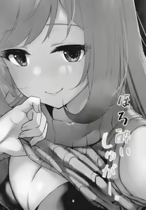 Page 3 of Horoyoi Sugar | 기분 좋게 취한 슈가 - preview thumbnail