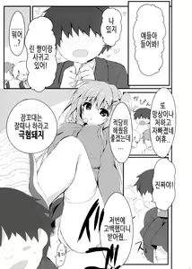 Page 5 of Dare ga Anta Mitai na Kimobuta to!! 2-honme | 누가 너 같은 극혐돼지랑!! 2권 - preview thumbnail