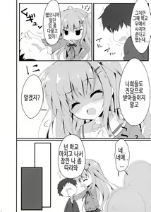 Page 6 of Dare ga Anta Mitai na Kimobuta to!! 2-honme | 누가 너 같은 극혐돼지랑!! 2권 - preview thumbnail