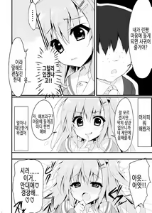Page 8 of Dare ga Anta Mitai na Kimobuta to!! 2-honme | 누가 너 같은 극혐돼지랑!! 2권 - preview thumbnail
