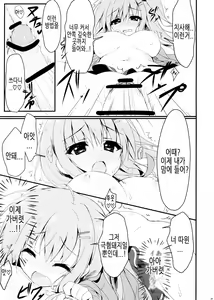 Page 9 of Dare ga Anta Mitai na Kimobuta to!! 2-honme | 누가 너 같은 극혐돼지랑!! 2권 - preview thumbnail