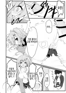 Page 10 of Dare ga Anta Mitai na Kimobuta to!! 2-honme | 누가 너 같은 극혐돼지랑!! 2권 - preview thumbnail