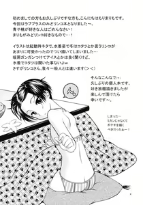 Page 3 of LOVE+H Rinko - preview thumbnail