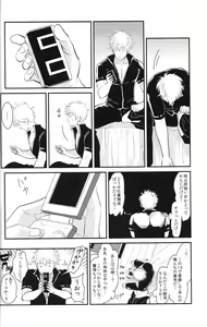 Page 56 of Tandeki - preview thumbnail