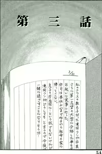 Page 56 of Shufu Hisae no Nikki - Madam Hisae's Diary - preview thumbnail
