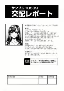 Sample H0539 Kouhai Report — hentai manga cover on Fhentai