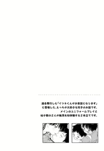 Page 3 of Shuiro ni Yokujou - preview thumbnail