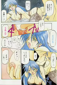 Page 117 of Mado no nai Heya - preview thumbnail