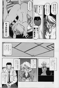 Page 33 of Mado no nai Heya - preview thumbnail