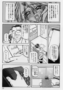 Page 40 of Mado no nai Heya - preview thumbnail