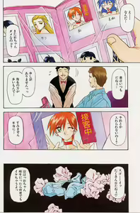 Page 5 of Mado no nai Heya - preview thumbnail