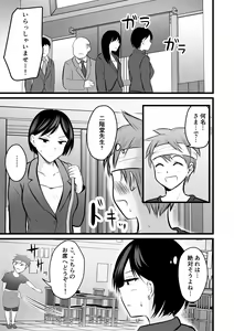 Page 3 of Katabutsu na Tannin Onna Kyoushi to Matching Shita kara Seishori Shitemoratte... 2 - preview thumbnail