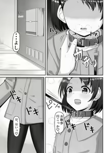 Page 3 of Idol Sasaki Chie ~Osoto de Atatamaru Hen~ - preview thumbnail