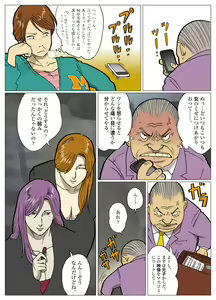 Page 247 of Nappi - UltraMadam - preview thumbnail