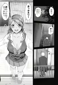 Page 3 of Doutei no Ore ga Mei ppai Aisareta. - preview thumbnail