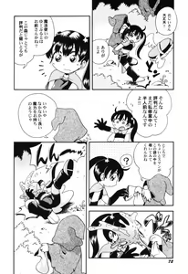 Page 74 of Hinnyuu Teikoku - preview thumbnail