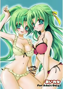 Aiwana | Trap of Love — hentai manga cover on Fhentai