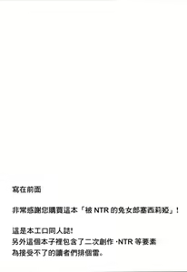 Page 3 of Baniria Netoria | 被NTR的兔女郎塞西莉婭 - preview thumbnail