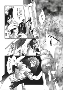 Page 168 of Soukan Diary - Incest Diary - preview thumbnail