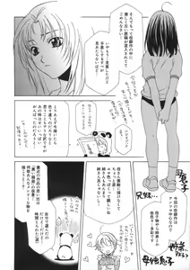 Page 176 of Soukan Diary - Incest Diary - preview thumbnail