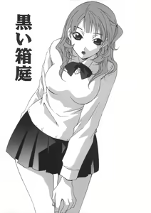 Page 56 of Soukan Diary - Incest Diary - preview thumbnail