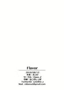 Page 33 of Flavor - preview thumbnail