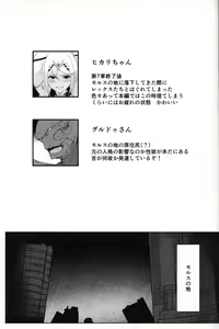 Page 2 of Fallen Light - preview thumbnail