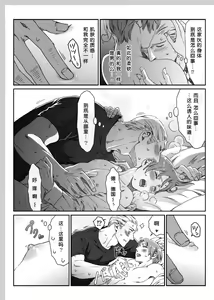 Page 3 of Aru Otoko no Haiboku Bangaihen | 某个男人的败北 番外篇 - preview thumbnail