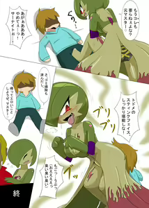 Page 3 of トレーナー想いのサーナイトが悪堕ちして不潔な巨乳レスラーになる話 - preview thumbnail