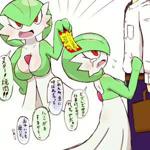 Page 5 of 臭くてズボラで下品な巨乳サーナイトと同棲したい - preview thumbnail
