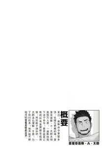 Page 3 of Priapus 6 | 普里亚普斯 6 - preview thumbnail