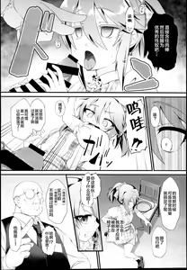Page 5 of Yuuki Haru Mesugaki Choukyou Taiken Ganbaru mo~n - preview thumbnail
