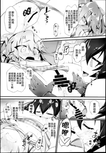 Page 9 of Yuuki Haru Mesugaki Choukyou Taiken Ganbaru mo~n - preview thumbnail