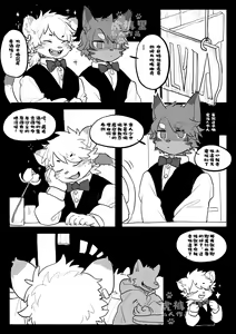 Page 3 of Tumout 200% - preview thumbnail