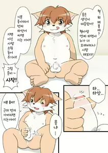 Page 3 of 형아~ 함께놀자! - preview thumbnail
