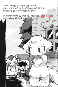 Page 3 of Hitokage to Kakuzatou | 불도마뱀과 각설탕 - preview thumbnail