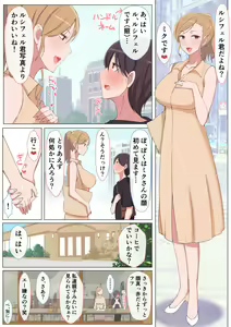 Page 3 of Mama tte Yonde Ippai Amaete - preview thumbnail