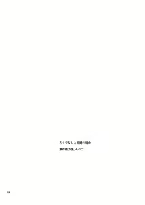 Page 56 of Euphoria - preview thumbnail