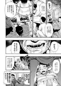 Page 4 of Yagate Azanaeru | Becoming Twisted Ch. 9 - preview thumbnail