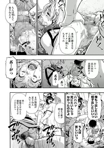 Page 8 of Yagate Azanaeru | Becoming Twisted Ch. 9 - preview thumbnail