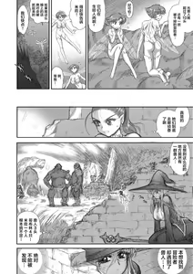 Page 103 of Heaven's Dungeon - preview thumbnail