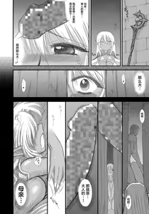 Page 111 of Heaven's Dungeon - preview thumbnail