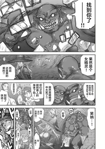 Page 114 of Heaven's Dungeon - preview thumbnail